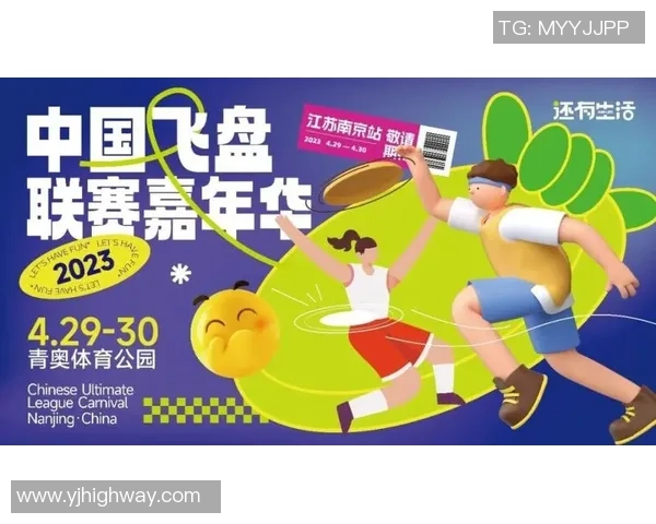 飞盘实力榜单揭晓西安飞盘队荣获第三名展现强劲实力