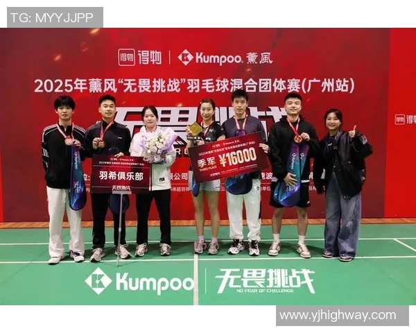 羽毛球专题：探索杭州羽毛球队的快速成长与竞技魅力